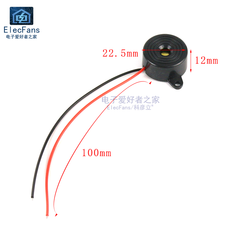 高分贝SFM-20B型DC3V-24V连续声蜂鸣器2312有源压电式报警讯响器