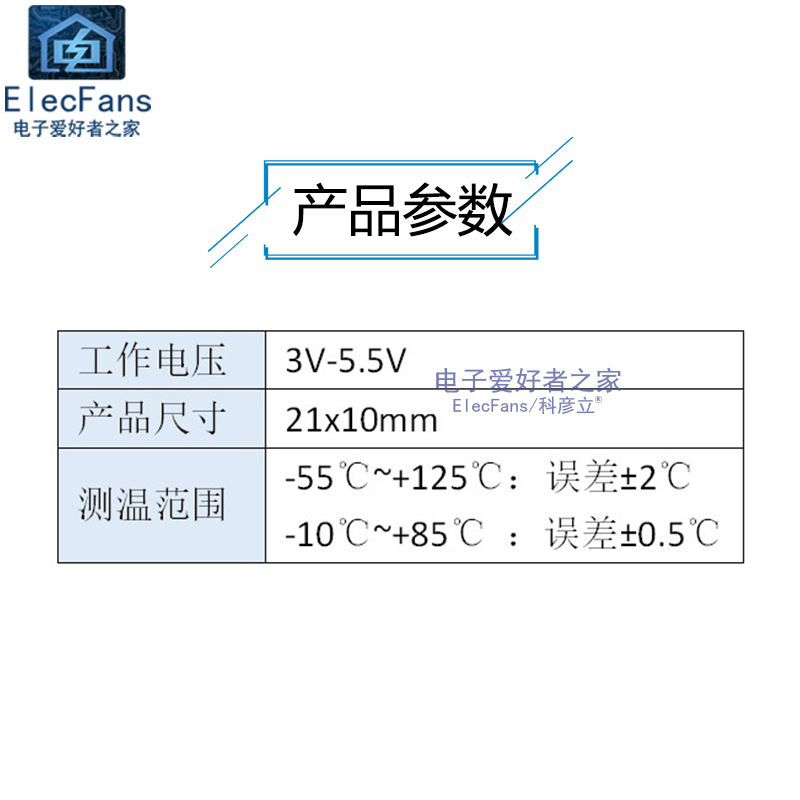 DS18B20测温检测模块可编程数字温度传感器温控开关开发学习板-图0