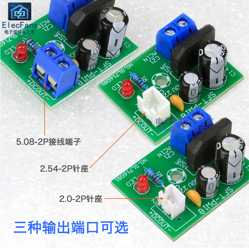 单电源板全波整流滤波器模块输入3V-12V-15V负载3Ah桥式小电路板-图0