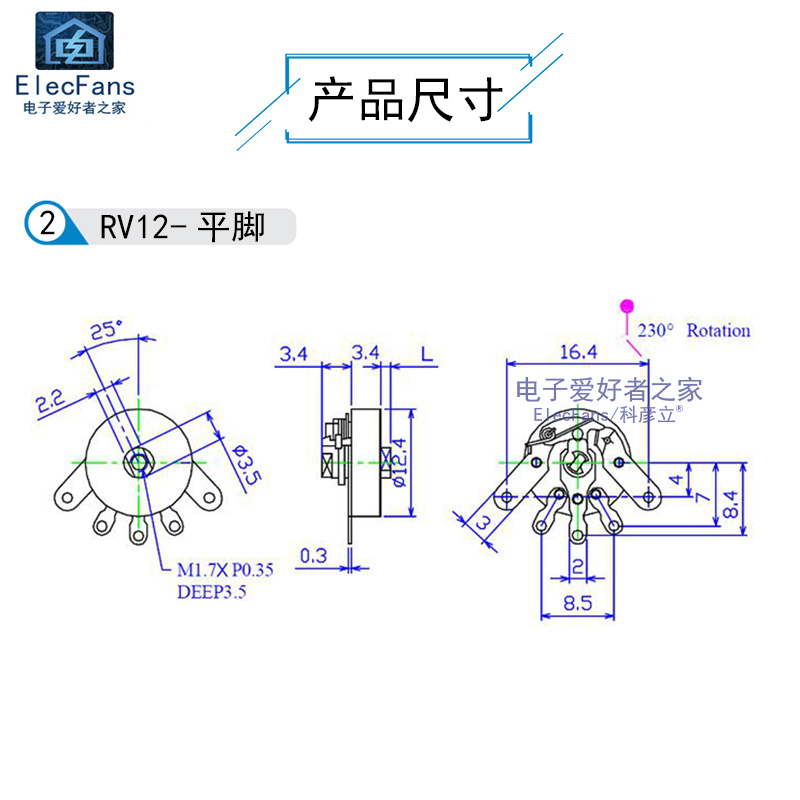 RV12mm平脚/弯脚电位器10K/50K可调电阻收音机功放音量调节带开关