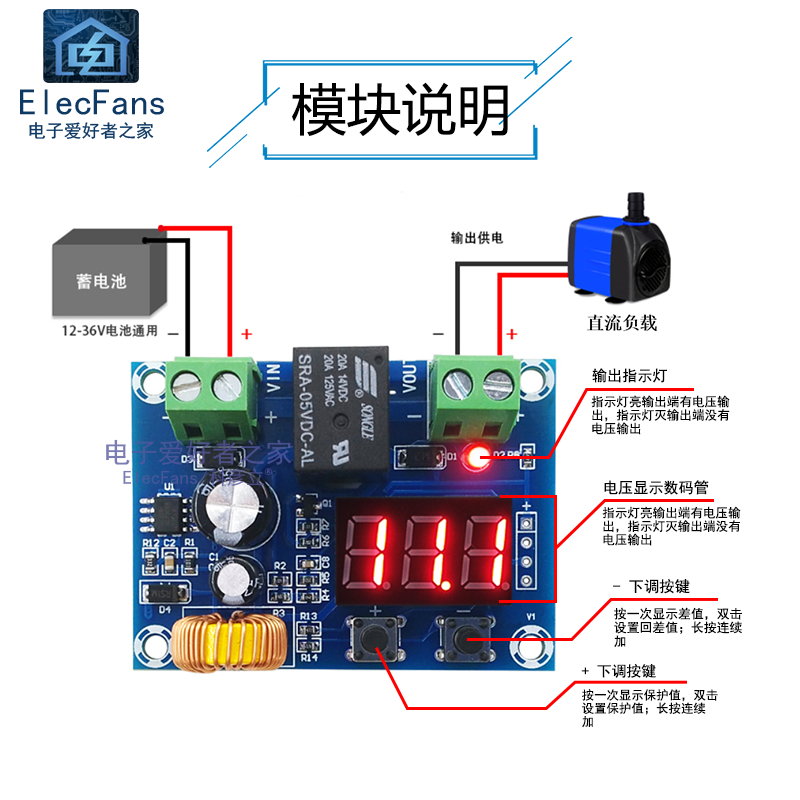 蓄电池锂电池电瓶过放电保护模块 欠压亏电低电量自动断开输出板 - 图0