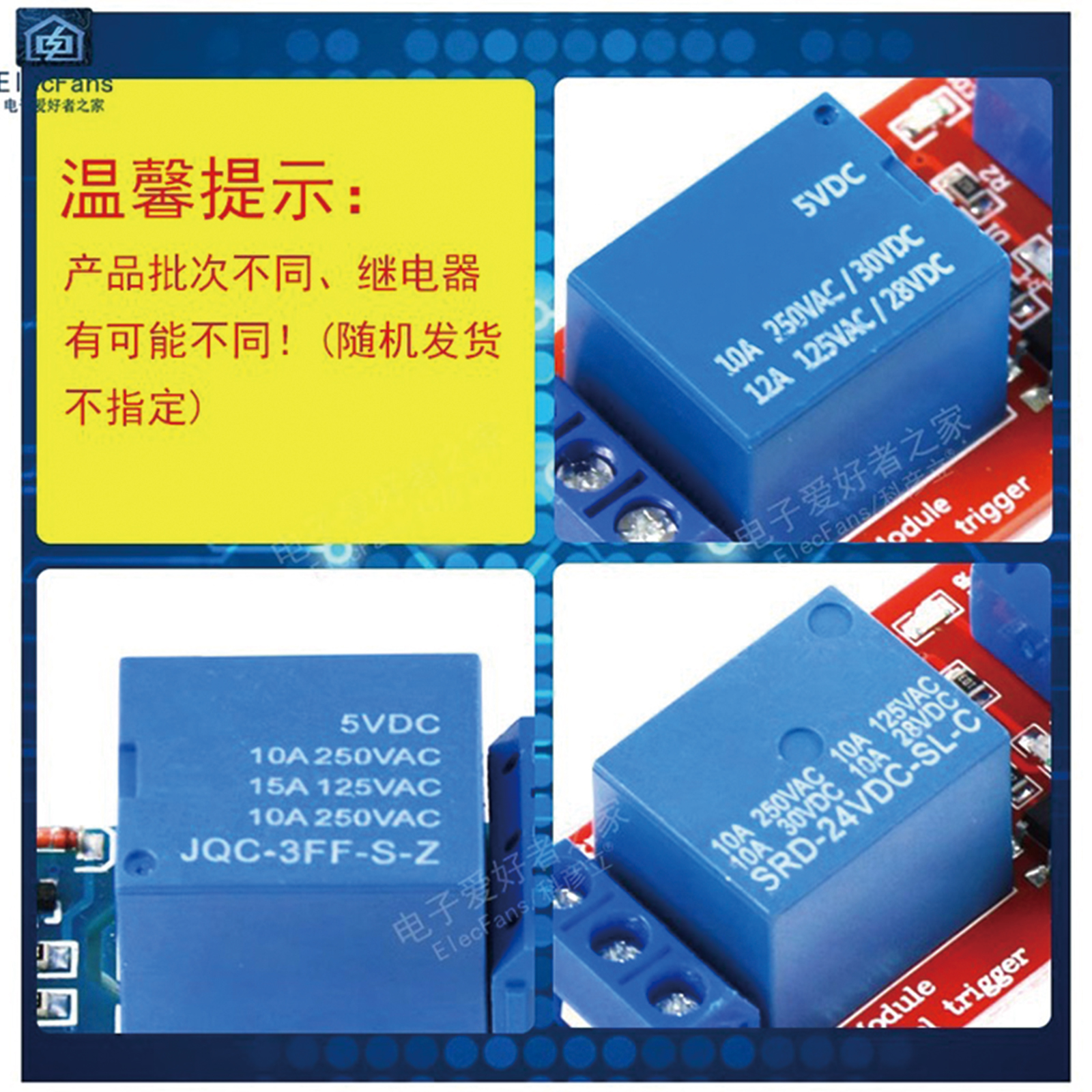 微型继电器模块开关DC模组光耦小型1/2/4/6/8路控制板5V/12V/24V