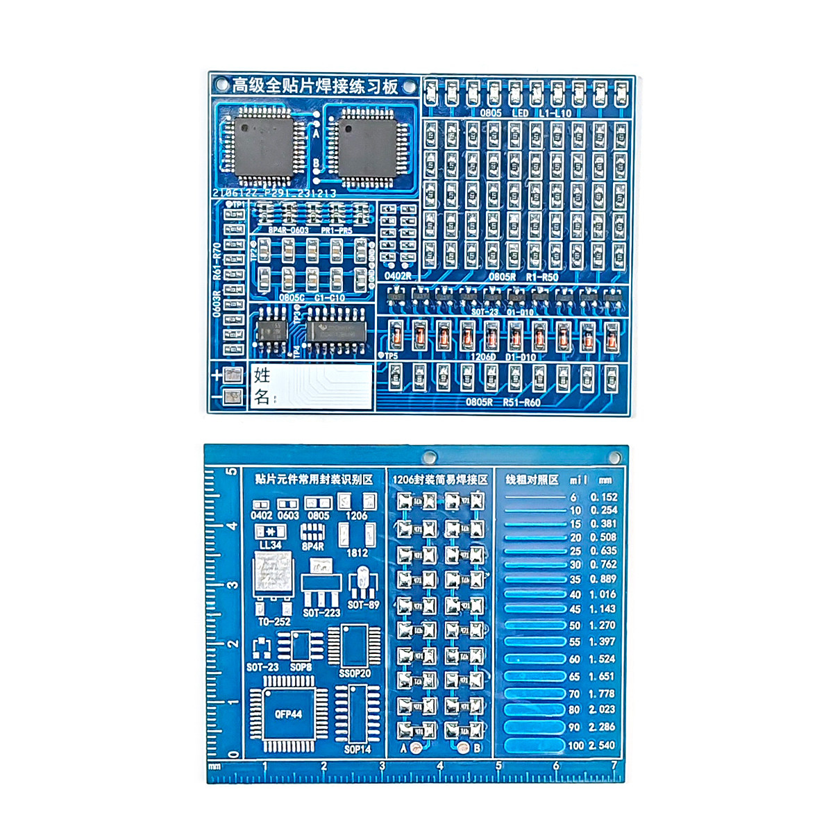 (散件)高级SMT全贴片焊接流水灯练习板电子爱好者之家DIY制作套件,淘宝优惠券,粉丝福利购,淘宝优惠卷