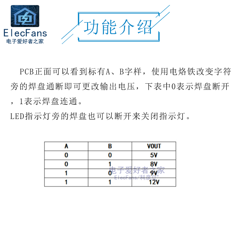 3.7V锂电池转12V 输出5V/8V/9V/12V DC-DC升压模块 稳压电源板 - 图0