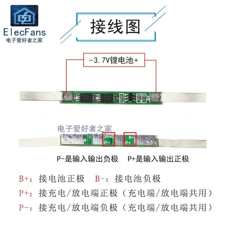 1串3.7V 4.2V 18650锂电池过充过放4A保护板1S 1节聚合物电源模块