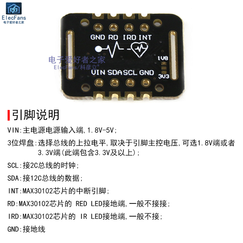 MAX30102心率计血氧传感器模块浓度手腕脉搏心跳检测量电子开发板 - 图0