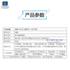 Электронный трансформатор 30w电源变压器 单相交流220v转双路12v输出 音响功放ac-ac电源diy