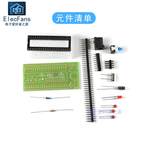 (散件)51单片机最小系统板套件STC89C52/AT89S52  电子爱好者之家 - 图0