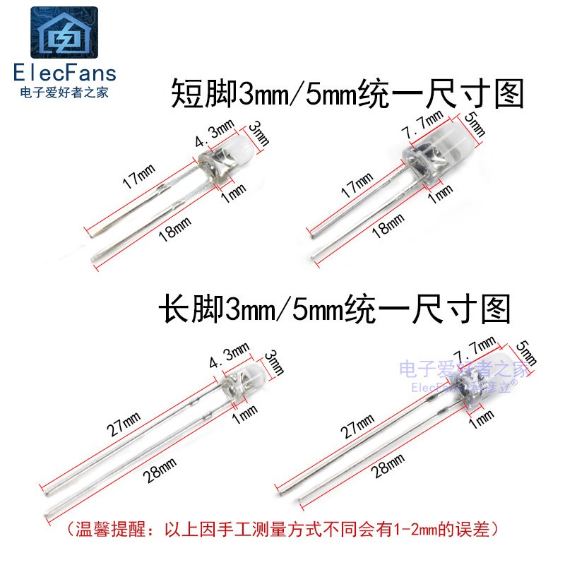 F3/5mm直插发光二极管LED灯珠小指示灯芯粒白发红黄蓝绿紫色七彩