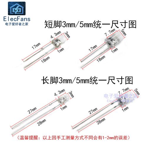 F3/5mm直插发光二极管LED灯珠小指示灯芯粒白发红黄蓝绿紫色七彩 - 图1