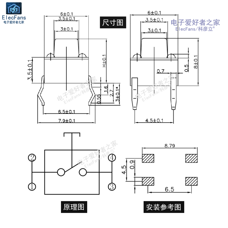 (50个)直插6*6*5mm 轻触开关 四4脚微动按键按钮电子小开关铜脚