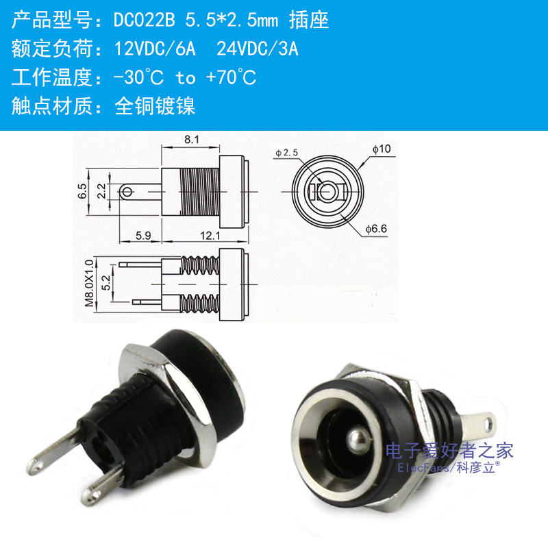 (5个)DC022B插座 孔径5.5mm 内针芯2.1mm DC直流电源充电接口母座 - 图1