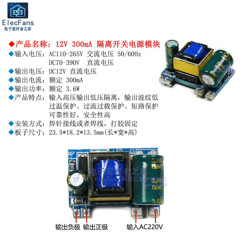 5V/12V/24V/36V隔离开关电源板AC交流220V转DC直流降压变压器模块 - 图1