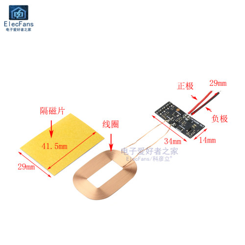 5W无线充电接收模块 5V 1A隔空充电器电源模块 QI标准PCBA电路板 - 图1
