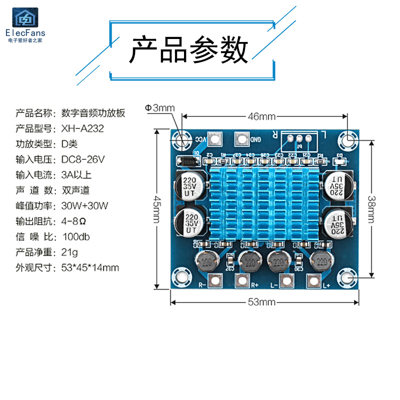 30W高清数字功放板音箱响播放音频放大模块12V24扩音器双声道A232-图1