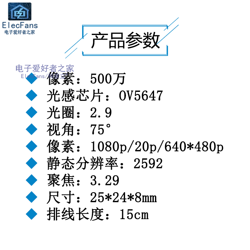 CSI视频接口模块 500万像素广角摄像头 适用于树莓派开发板配件 - 图0