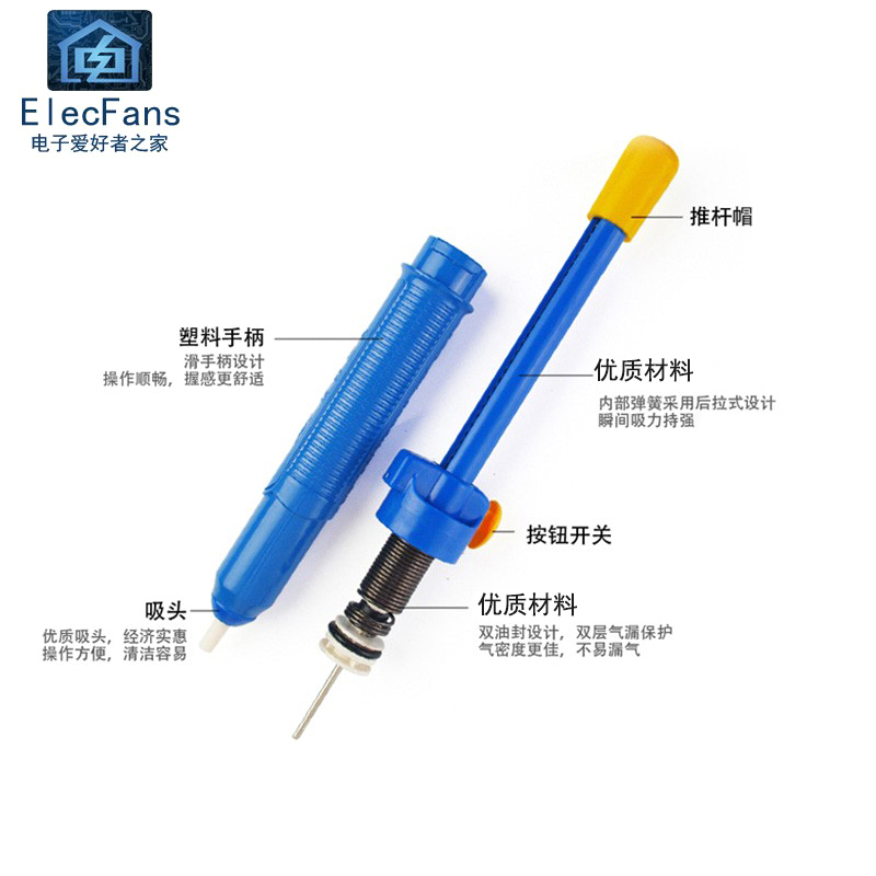 AX-108 加大号加长塑料强力吸锡器 电烙铁拆除焊锡丝枪泵电子嘴头