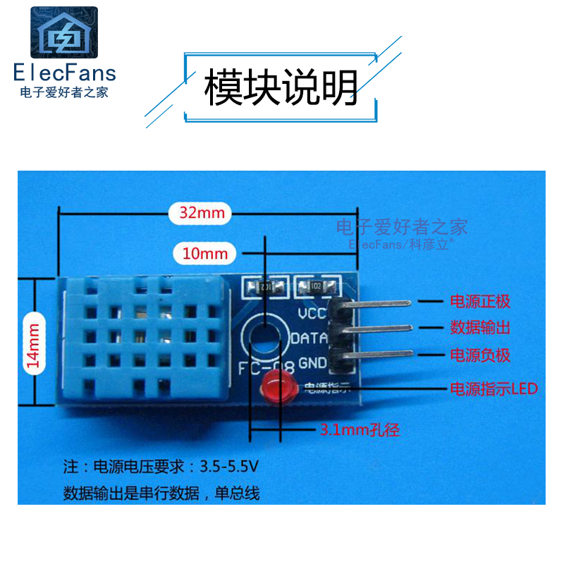DHT11温度湿度模块板单总线数字传感器开关检测感应探头电子积木-图1