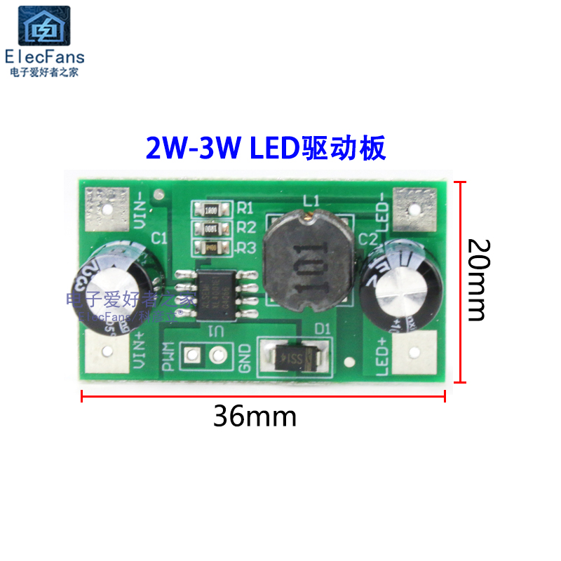 1W 2W 3W LED灯驱动器DC恒流电源板模块 PWM调光电路 输入5V-35V