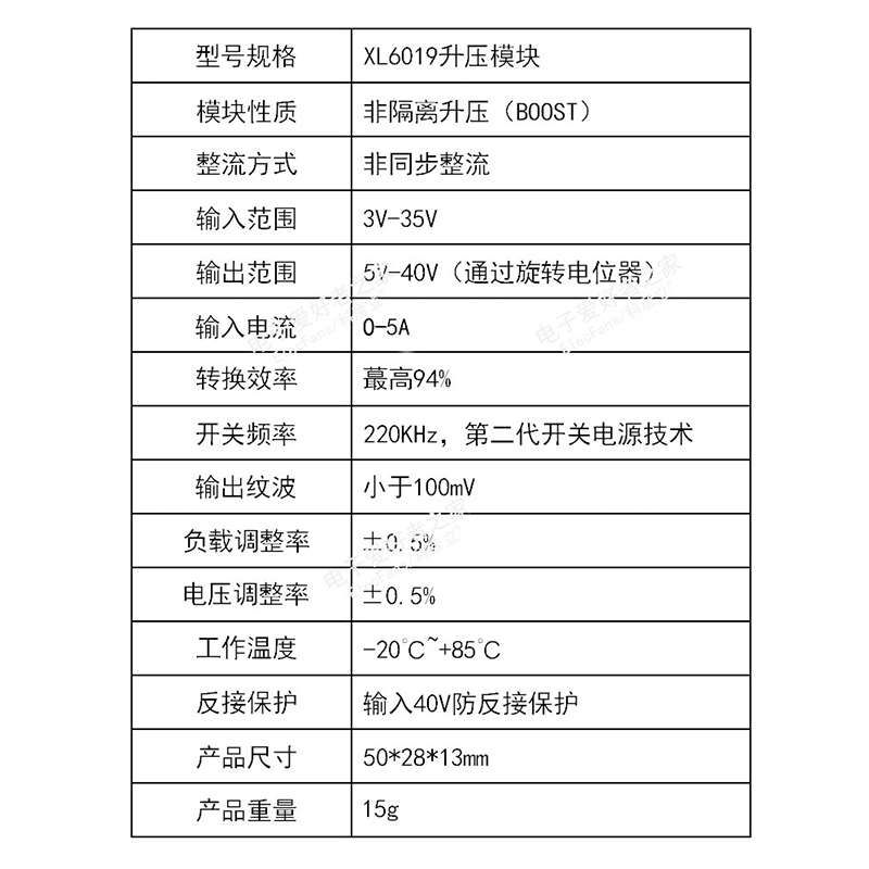 XL6019可调升压模块50W 直流DC-DC稳压电源板 超XL6009和LM2577 - 图2