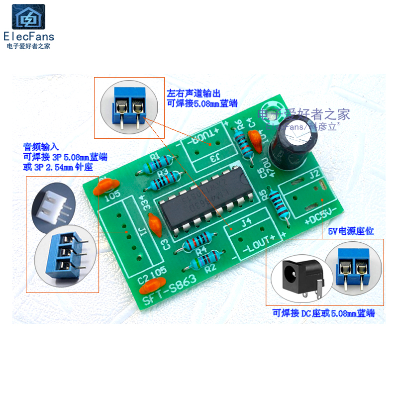 3V-5V功放板模块 可USB供电 AB类音频放大器LM4863 2路*3W双声道 - 图1