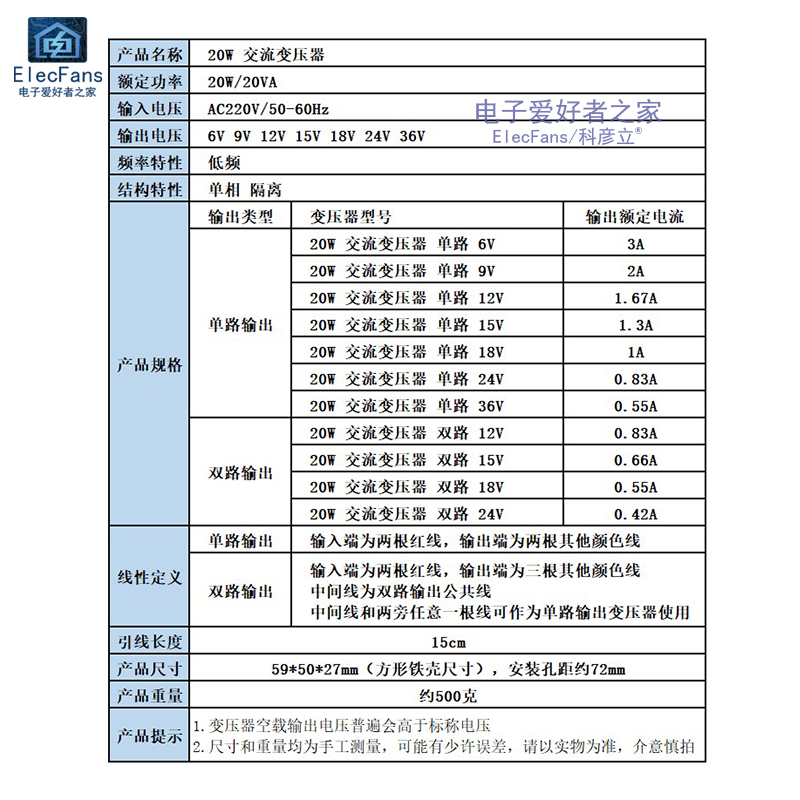 20W交流AC电源变压器20VA 220V转6V/9V/12V/15V/18V/24V/36V 20瓦