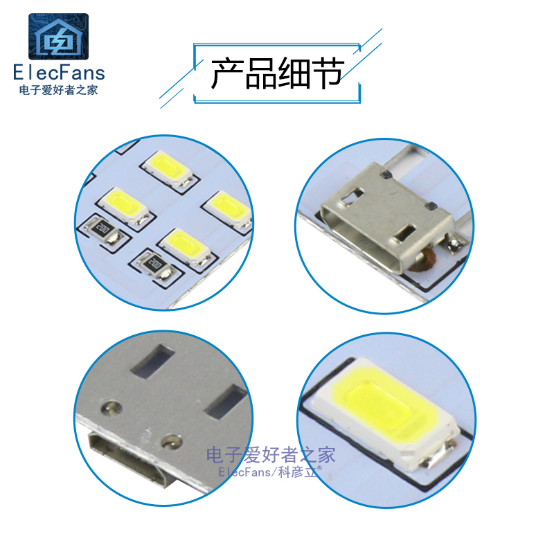 5V照明灯板USB地摊灯移动电源应急充电宝小夜灯铝基板8个LED灯珠-图1