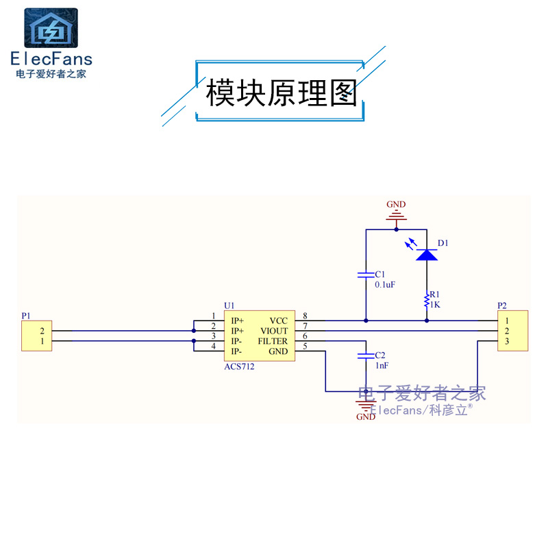 ACS712 ±5A量程 霍尔电流传感器模块 电子检测板感应器 DC5V直流 - 图2