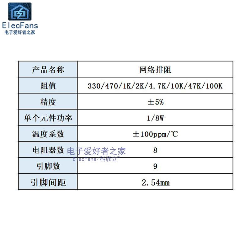 9脚排阻A09-331/471/102/202/472/103/473/104上拉电阻4.7/1K/10K - 图0