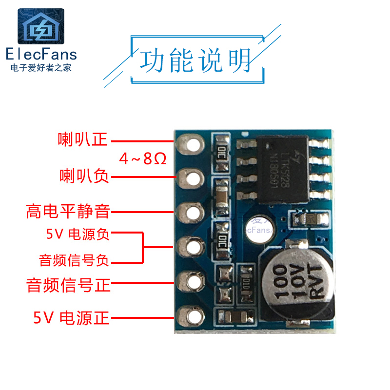 迷你型 D类数字功放板模块 5W单声道音频功率放大器 LTK5128芯片 - 图1