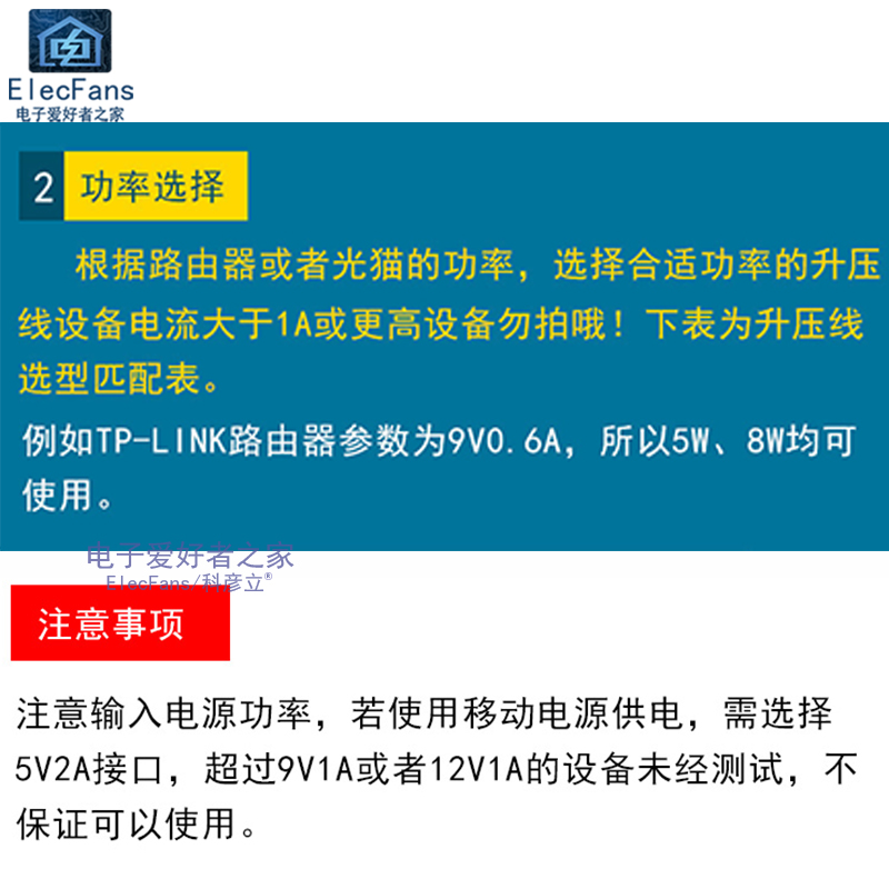 升压线DC直流5V充电宝移动电源转9V路由器12V光猫供电转换圆孔线 - 图2