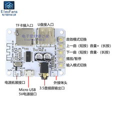 Декодер 蓝牙mp3/wma/wav/flac解码模块音频播放器usb接收板 支持u盘 tf卡