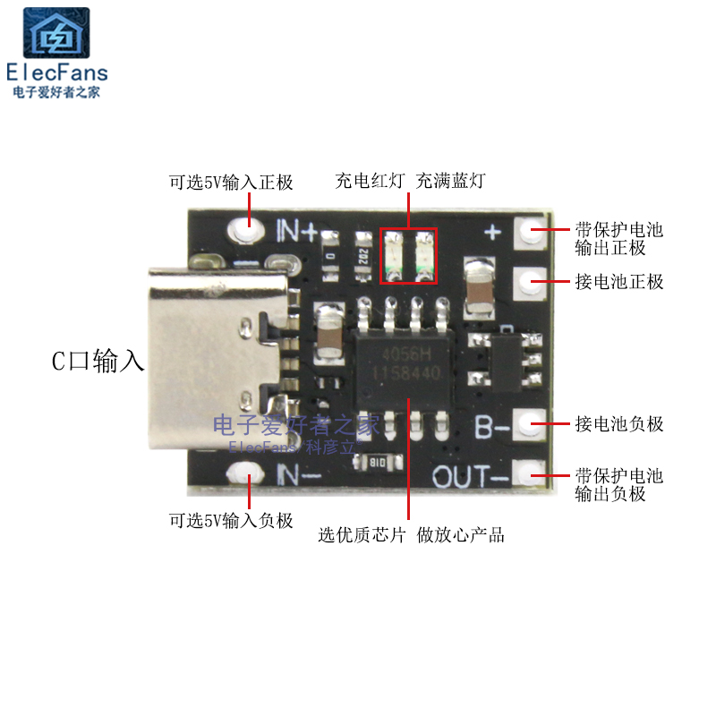 超小3.7V三元锂电池充电板1A 4.2V充电器带保护模块 Type-C接口-图0