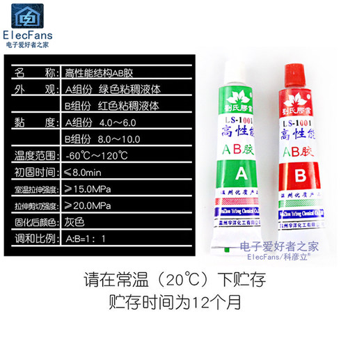 AB胶强力修补胶水金属铁不锈钢陶瓷塑料木头PVC专用粘合剂万能胶 - 图1