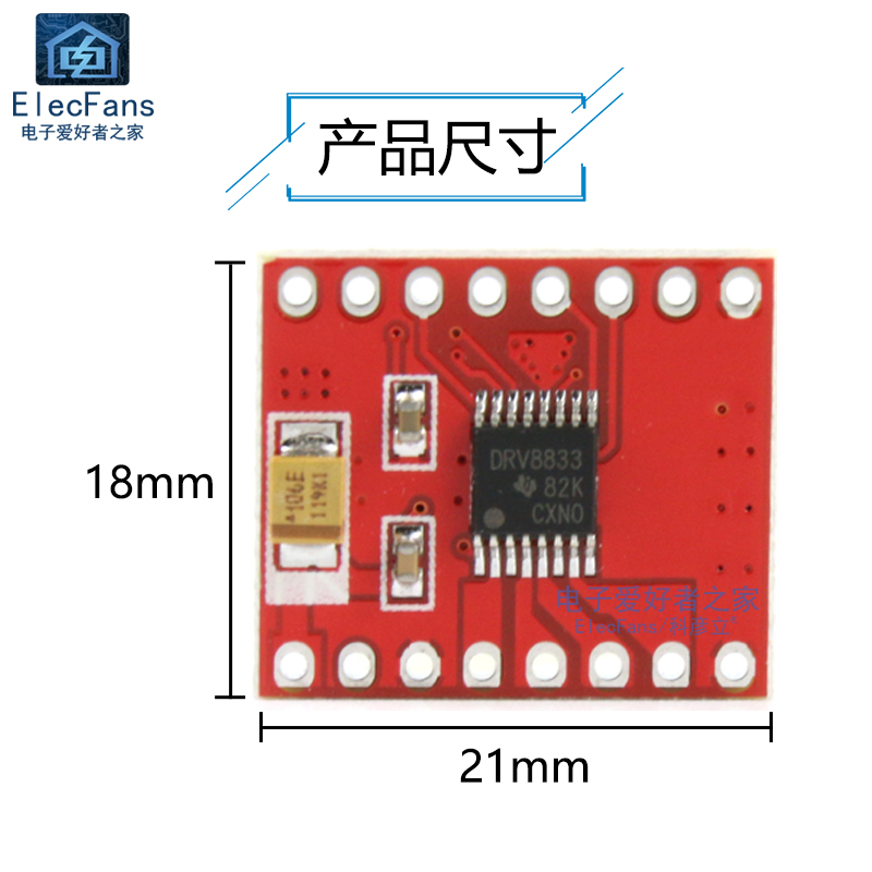 DRV8833电机驱动板模块自平衡小车高性能超L298N替代TB6612FNG-图2