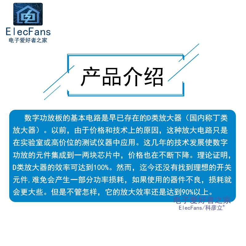 60W单声道数字功放板模块 音响音箱喇叭D类音频放大器板 12V/24V - 图2