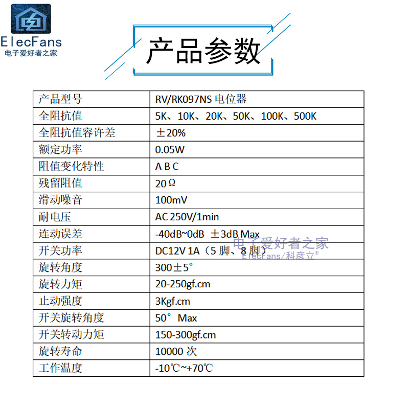 RK097/RV097单联双联可调音量电位器B5K/10K/20K/50K/B100K带开关 - 图0