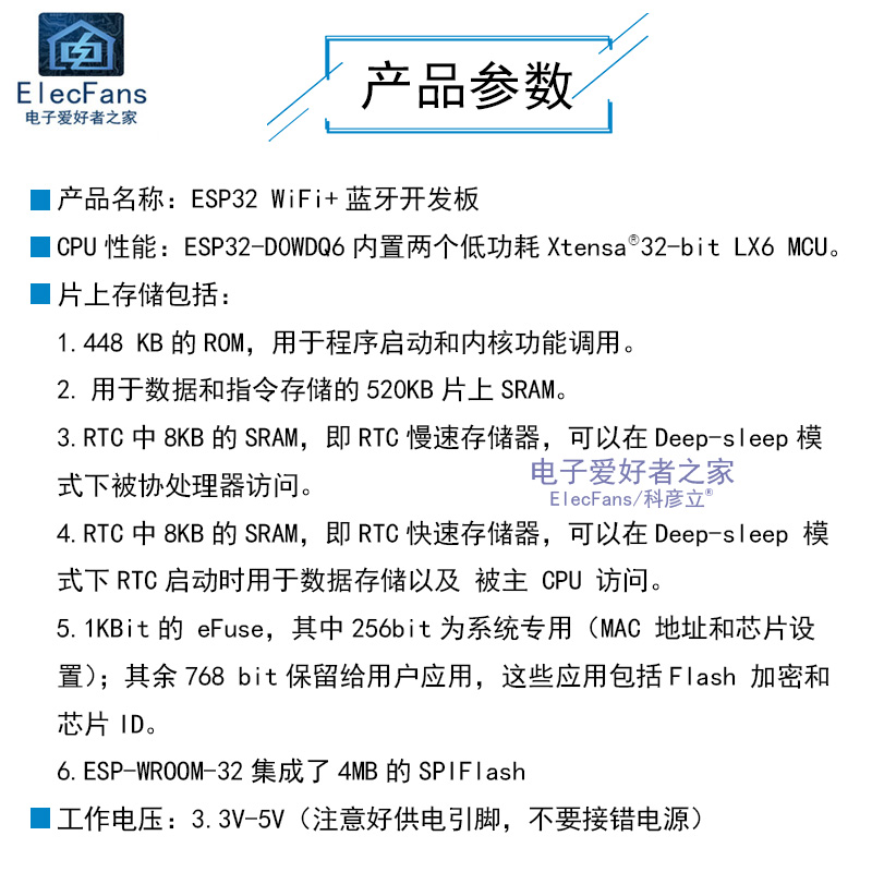 ESP-WROOM-32开发板模块 无线WIFI+蓝牙双核CPU 物联网编程学习板 - 图0