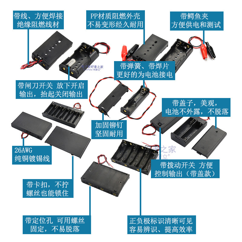 电池盒五5号座子七7号18650锂电池座带线盖开关AA塑料仓1/2/3/4节,淘宝优惠券,粉丝福利购,淘宝优惠卷