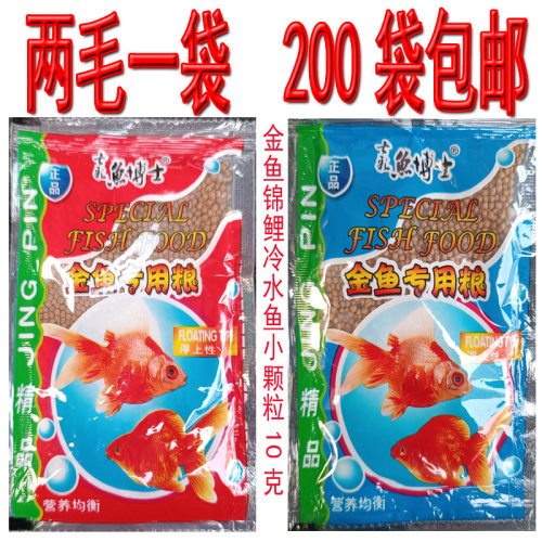 鱼饲料龟粮小袋公园喂鱼粮 小粒金鱼锦鲤微粒粉末热带鱼食 龟饲料 - 图2