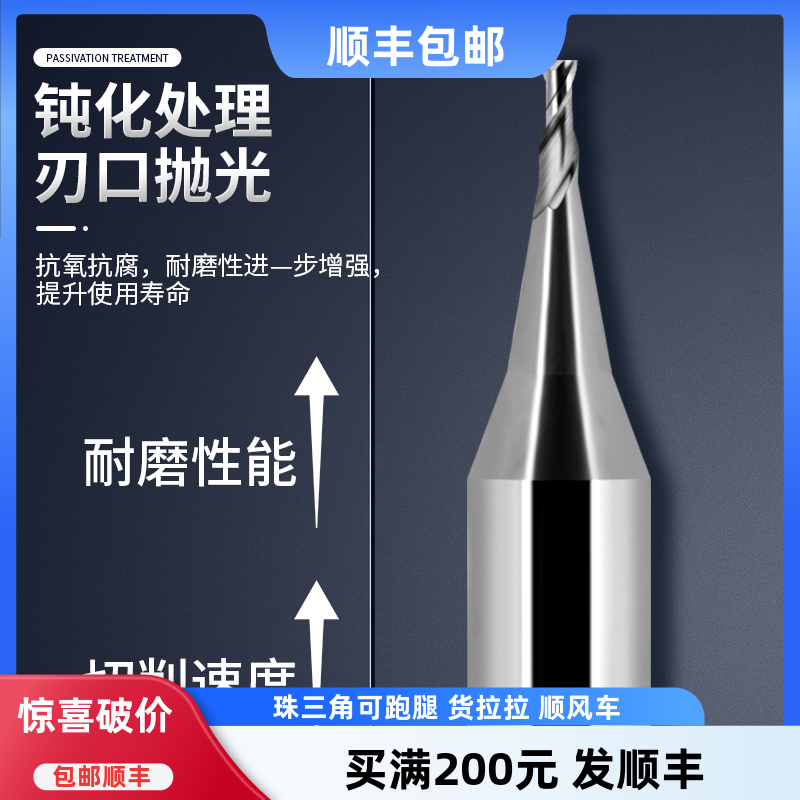 60度合金刀铝用微小径铣刀平底铣刀球刀0.2 0.4 0.5 0.6 0.7 0.8 - 图1
