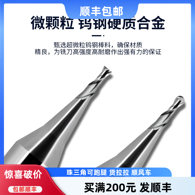 60度合金刀铝用微小径铣刀平底铣刀球刀0.2 0.4 0.5 0.6 0.7 0.8 - 图0