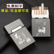 20 Loaded Cigarette Packs HARD CLOTHING PLASTIC MOISTURE-PROOF PORTABLE ALUMINUM ALLOY MAGNETIC BUTTONED CIGARETTE CASE SHELL SMOKED CIGARETTE SOFTPACK WHOLE BOX