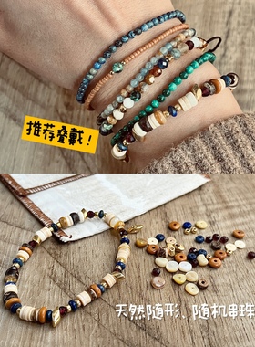 原创手工青金石贝壳多宝手链