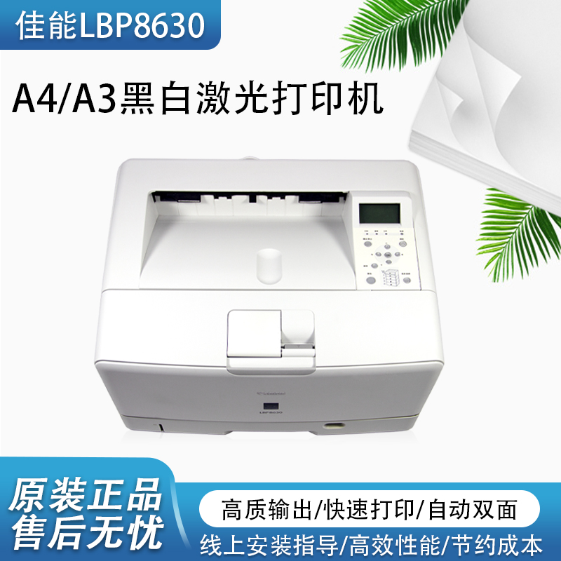 惠普HP5200黑白激光打印机A4/A3幅面双面网络打印试卷家用办公 - 图2