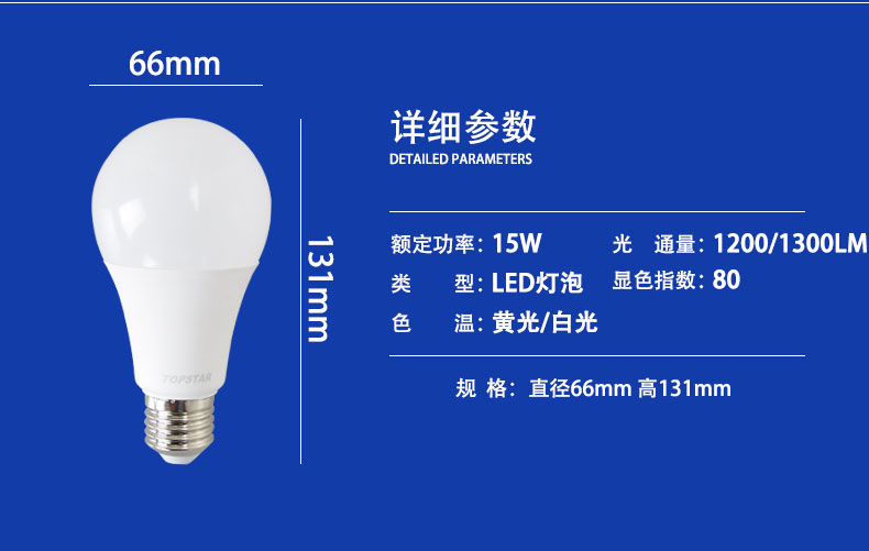 通士达LED led家用E27灯泡足功率3W5W9W15W21W白光黄光现货包邮 - 图0