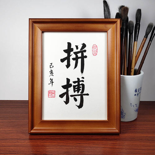 自律自强励志书法作品手写真迹实木相框摆台桌面摆件案头铭字画 - 图1