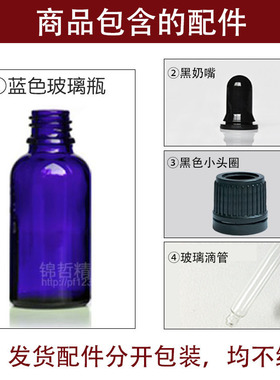 透明100mL茶色胶头分装瓶