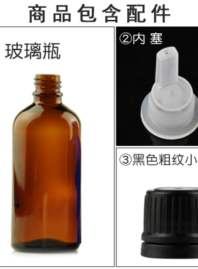 茶色精油瓶粗纹小头盖透明玻璃