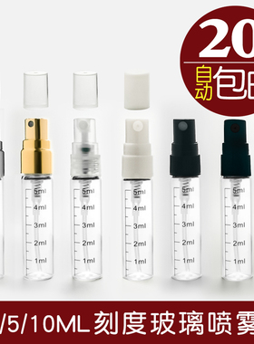 玻璃喷雾瓶小样瓶喷雾瓶香水瓶